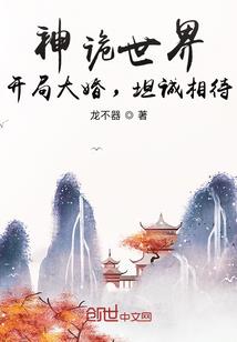 凌道神
