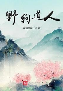 笨蛋这只是一场梦