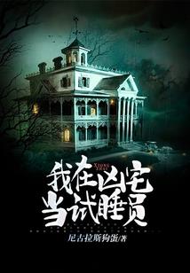 血玫瑰之邪灵风波