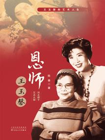 铭刻雷的痕迹