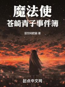 时间的阴谋