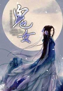 修真三千界