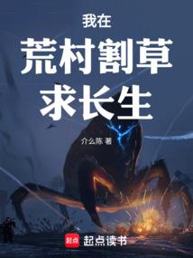 此处有长生