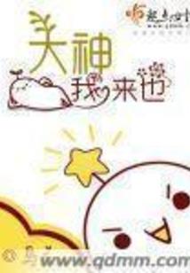 极限火力
