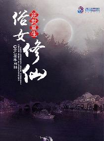 扶瑾花边的离然江