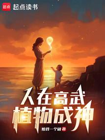 我在未来有艘飞船