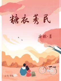 朔阳剑说