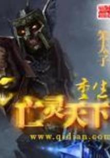 冻雪剑帝