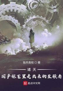 月诡
