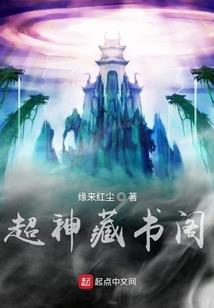 重生之拐个郡王好种田