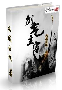 三国：从守城赚属性开始长生