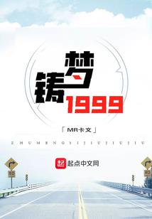 天衍奇闻