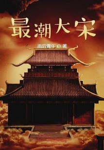 仙路征战