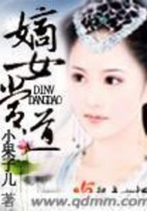 微女郎