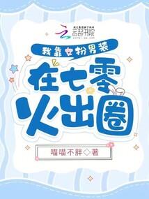 豪门那些事儿