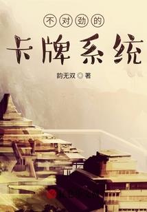 修仙风流史