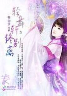 清梦杳杳心已故