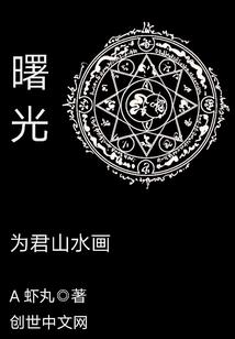 老司机的星辰之旅