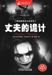 暴躁萝莉追夫记