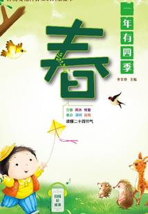 求求了，快回家练琴吧