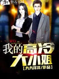 魔力技术研究者