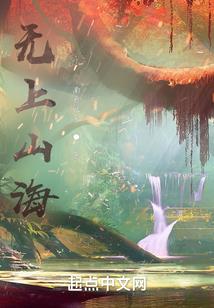 莫妮卡惊悚系列神秘失踪者