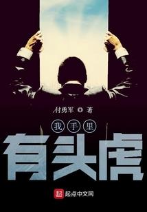谁搞得定温柔校花呢
