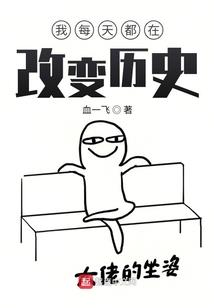 穿越游戏：咸鱼大妈