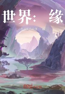 搏一世轻狂