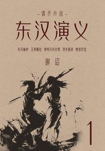 异地修真