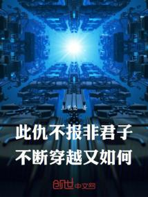 我的英灵不可能是三清