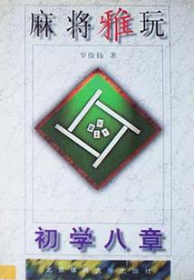 永夜之战