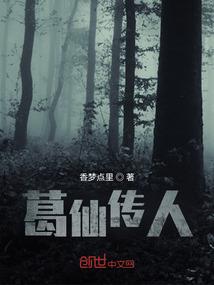 吸血国师的花妖娘子