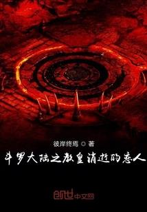 年代逆转