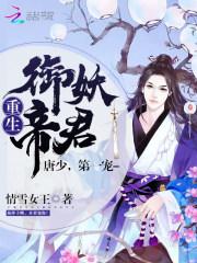 星陨落枫