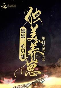 霸道侯爵