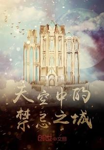 魔之雇佣军