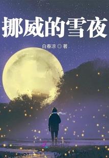 痴心总裁狠狠爱