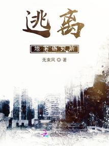 都市之未知进化