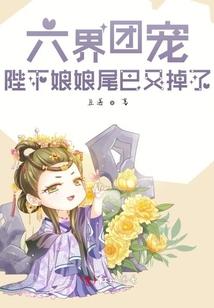 洪荒遗族