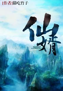 穿成反派后娘，我嫁给了山野糙汉