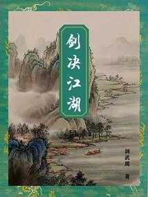 梦醒君临