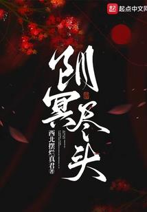 莽荒谪仙
