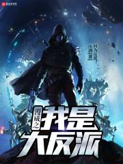 长生：从星空试炼开始