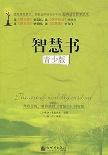 四分五裂传之西北宝藏