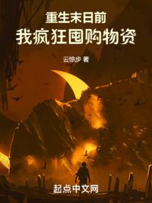 末世训兽师