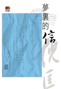 超能傅小乞