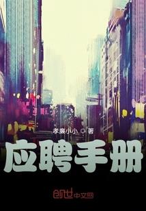 司先生的小作精