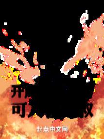 我爷爷是皇帝，我就是太子？