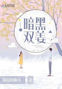 莲开异世